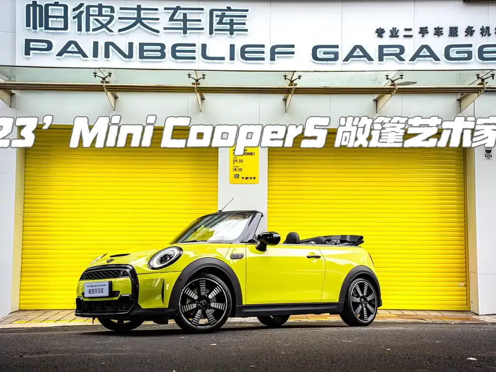 MINI Cooper (3-door) 2023 из CN, фото 1