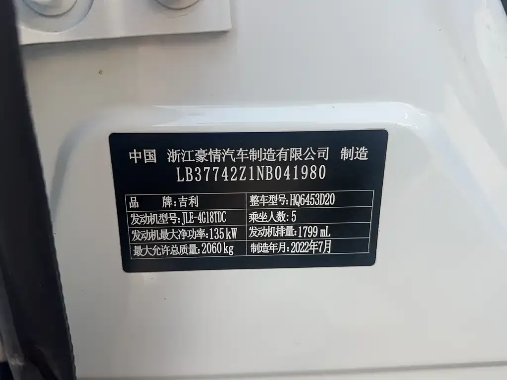 Geely Boyue 2023 из CN, фото 4