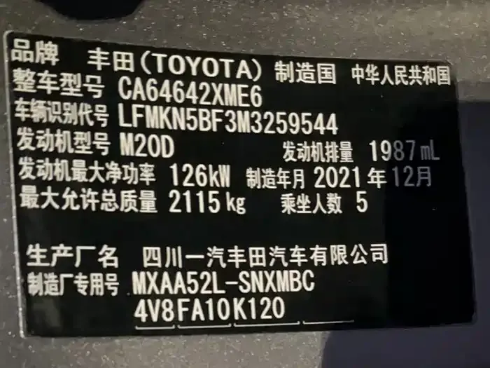 Toyota RAV4 2022 из CN, фото 6