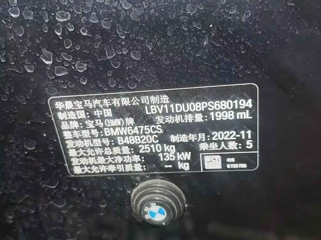 BMW X3 2023 из CN, фото 3