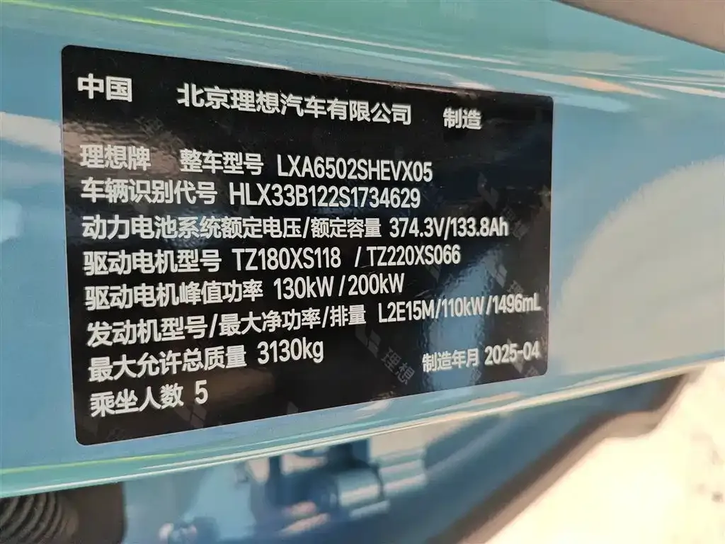 Li Auto L7 2025 из CN, фото 2