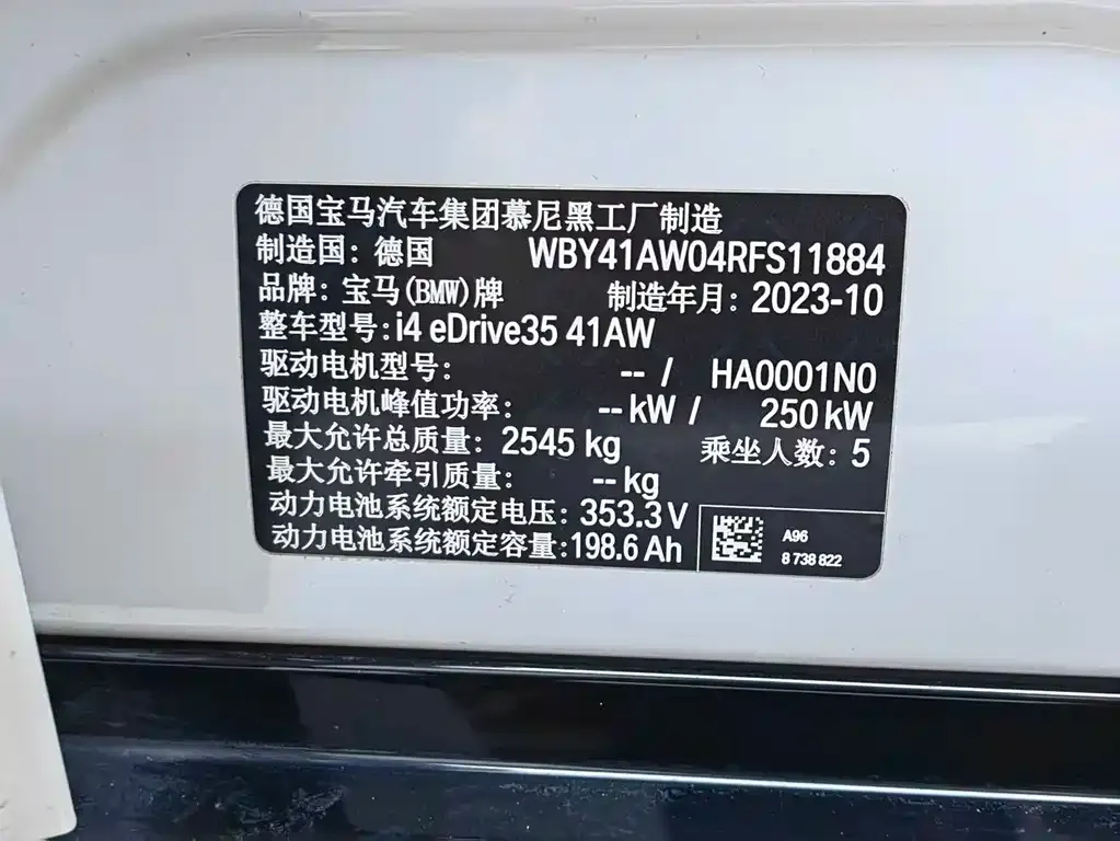 BMW i4 2025 из CN, фото 10