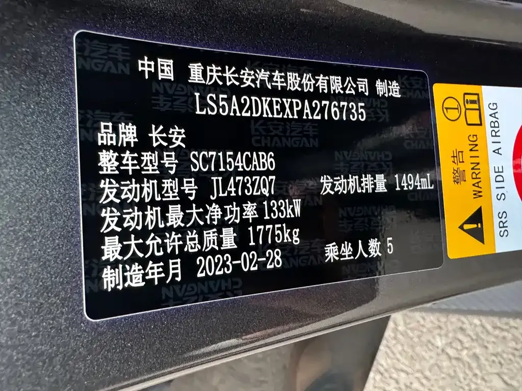 Changan UNI-V 2023 из CN, фото 8
