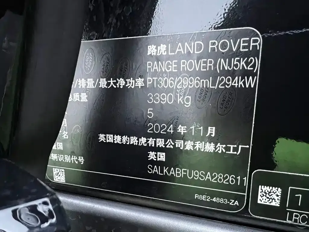Land Rover Range Rover 2025 из CN, фото 9