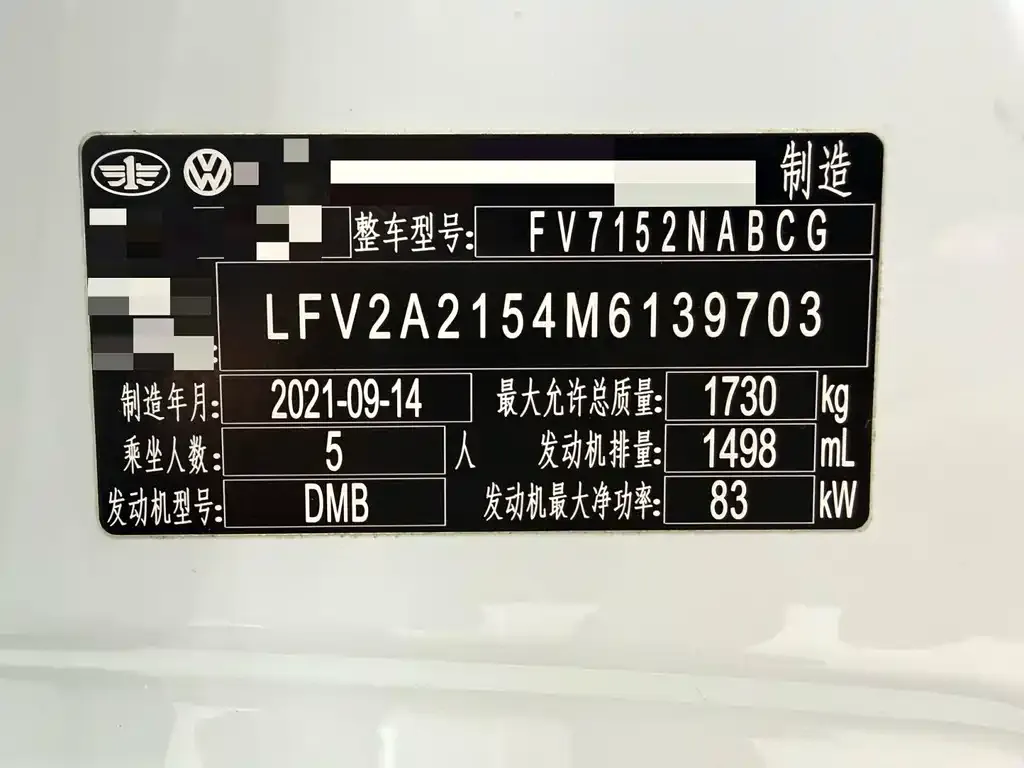 Volkswagen Bora 2021 из CN, фото 9