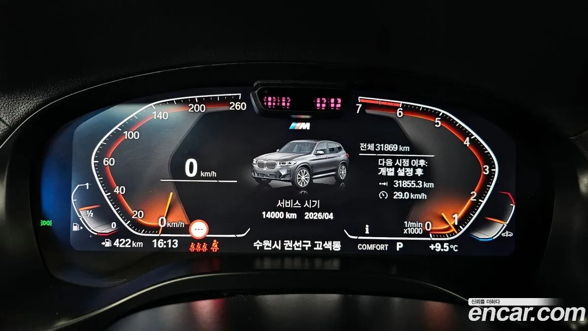 BMW X3 2023 из KR, фото 7