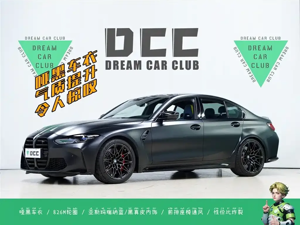BMW M3 2021 из CN, фото 1