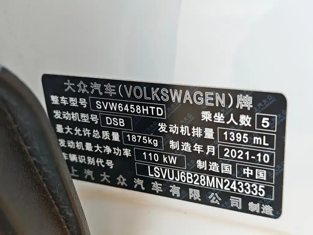 Volkswagen Tharu 2021 из CN, фото 4
