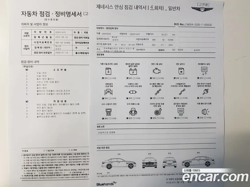 Genesis G90 2022 из KR, фото 4