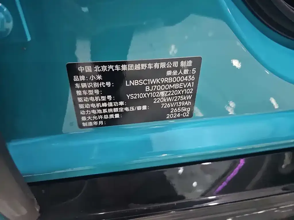 Xiaomi SU7 2025 из CN, фото 7