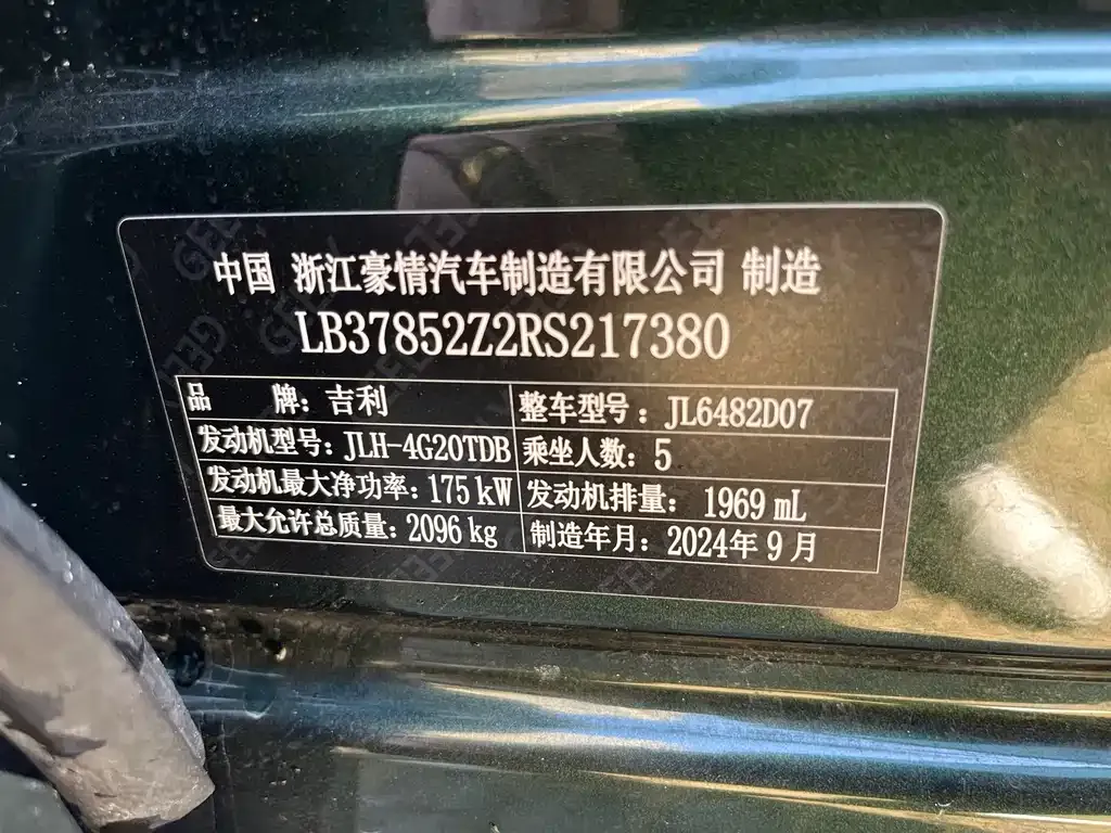 Geely Xingyue L 2024 из CN, фото 2