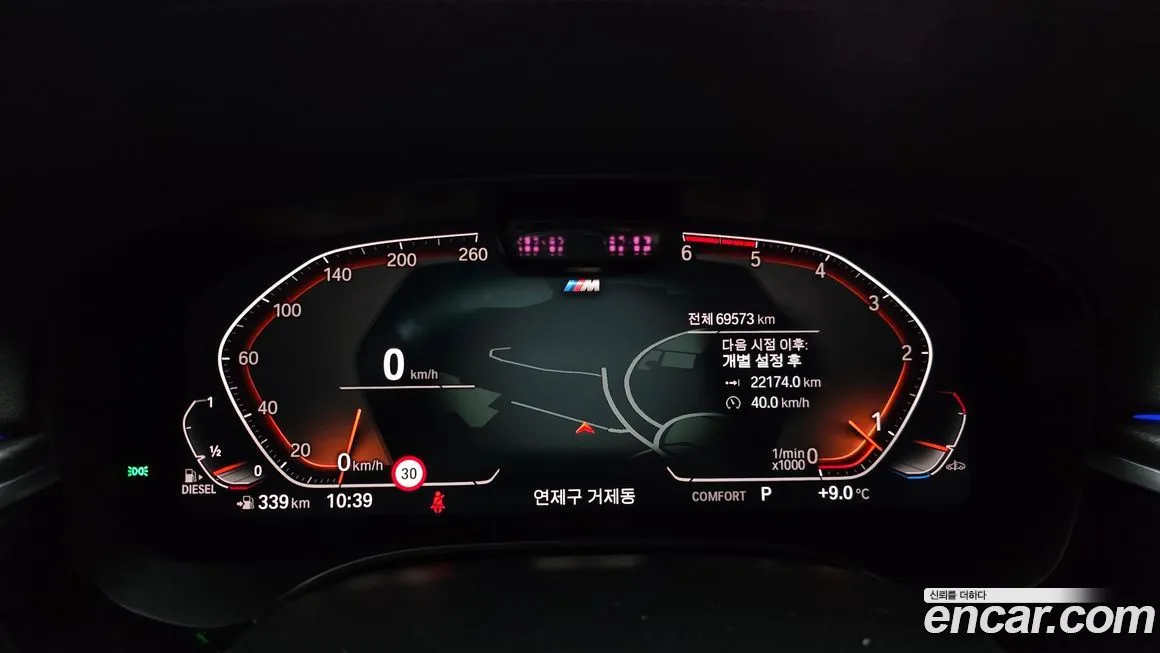 BMW 5-Series 2022 из KR, фото 2