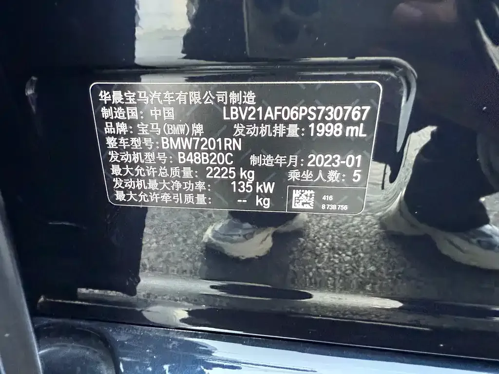 BMW 5 Series 2023 из CN, фото 8