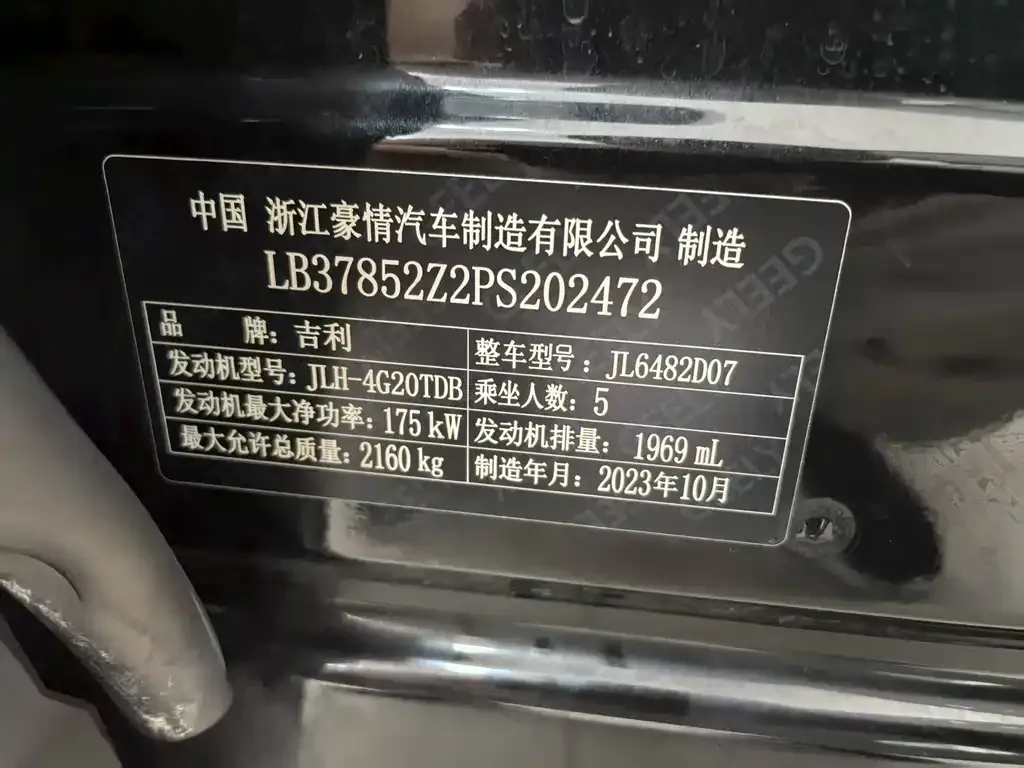 Geely Xingyue L 2024 из CN, фото 5