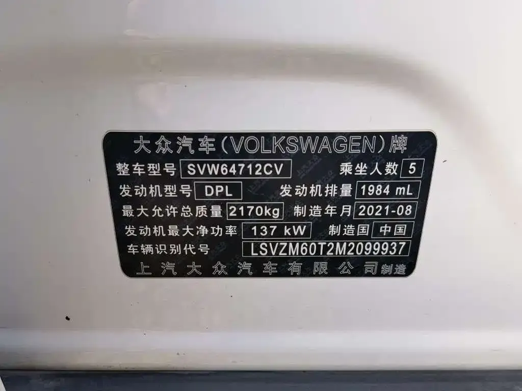 Volkswagen Tiguan L 2021 из CN, фото 6