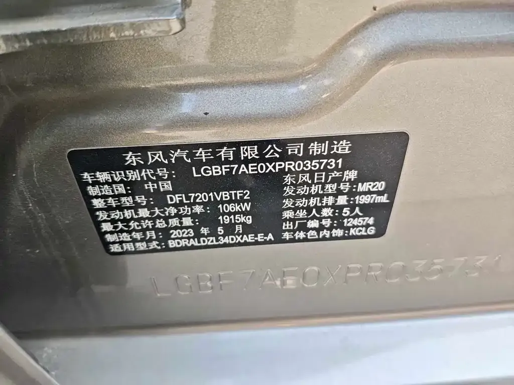 Nissan Teana 2023 из CN, фото 3
