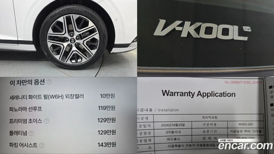 Hyundai Grandeur 2024 из KR, фото 10