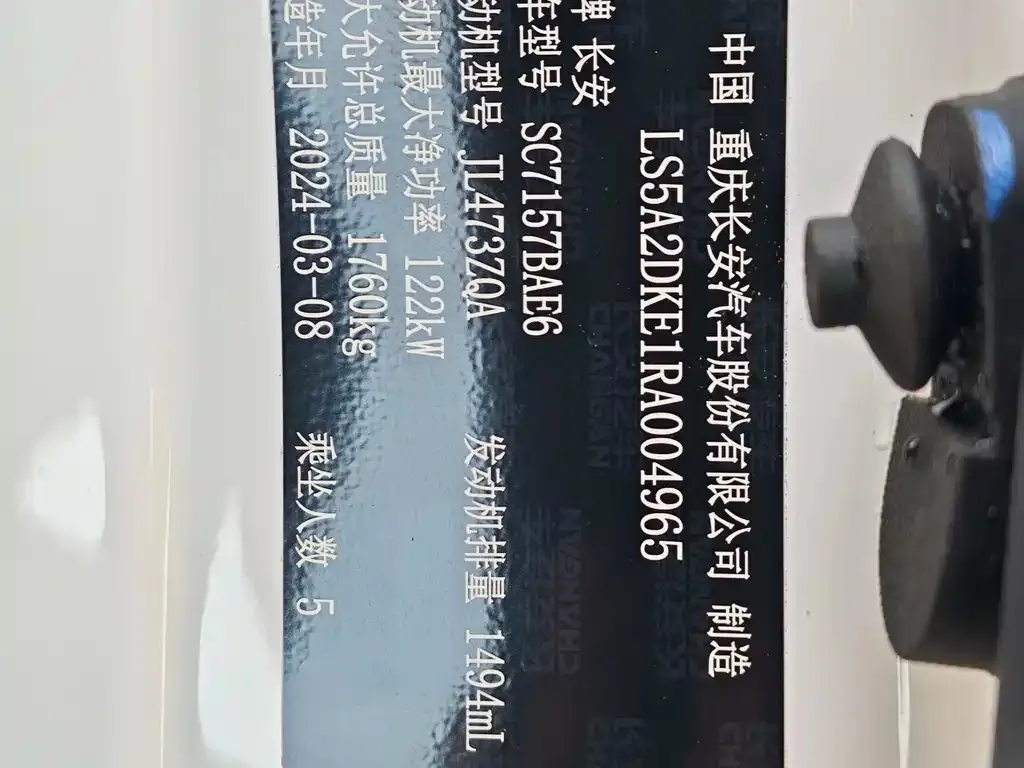 Changan Eado 2024 из CN, фото 7