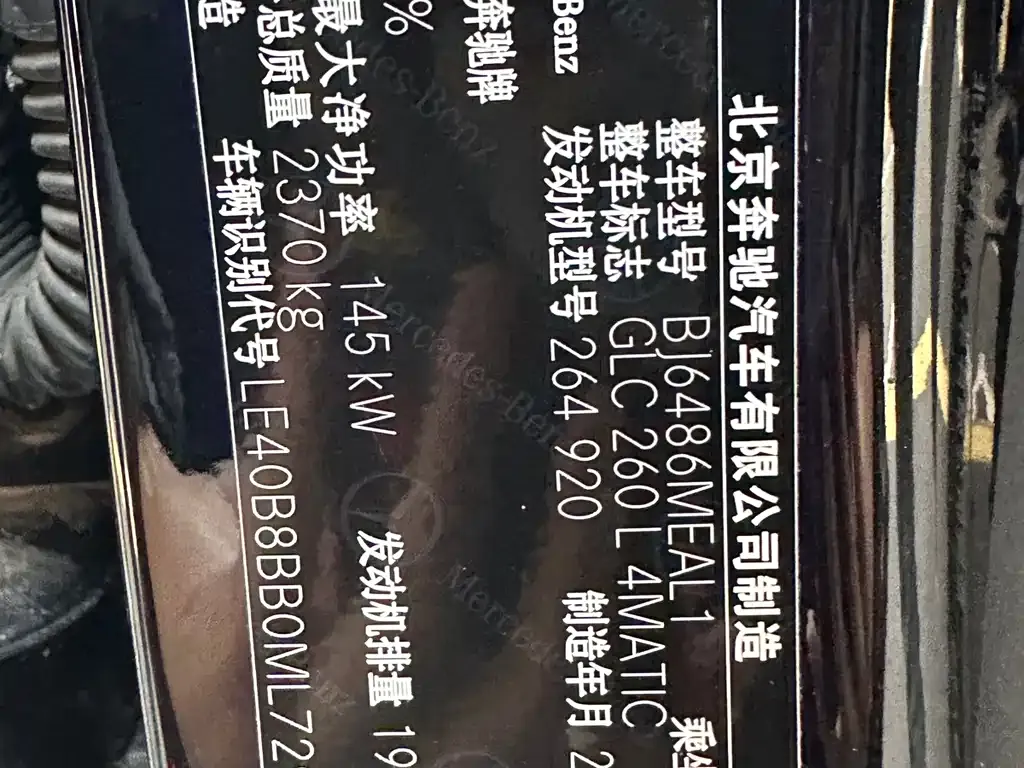 Mercedes-Benz GLC 2021 из CN, фото 5