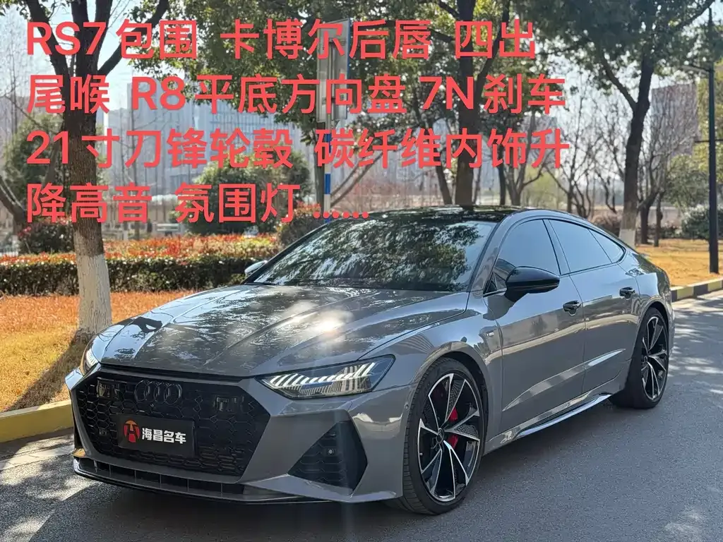 Audi A7 2021 из CN, фото 1