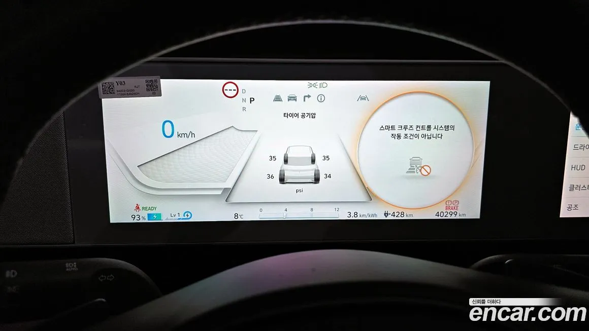 Hyundai Ioniq5 — фото 4