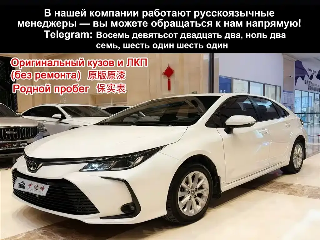 Toyota Corolla 2023 из CN, фото 1