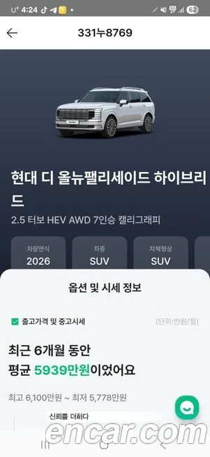 Hyundai Palisade — фото 3