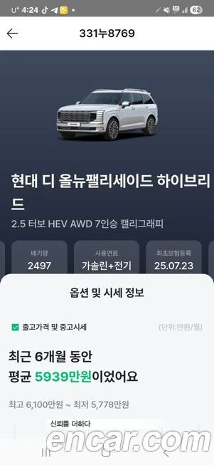 Hyundai Palisade — фото 2