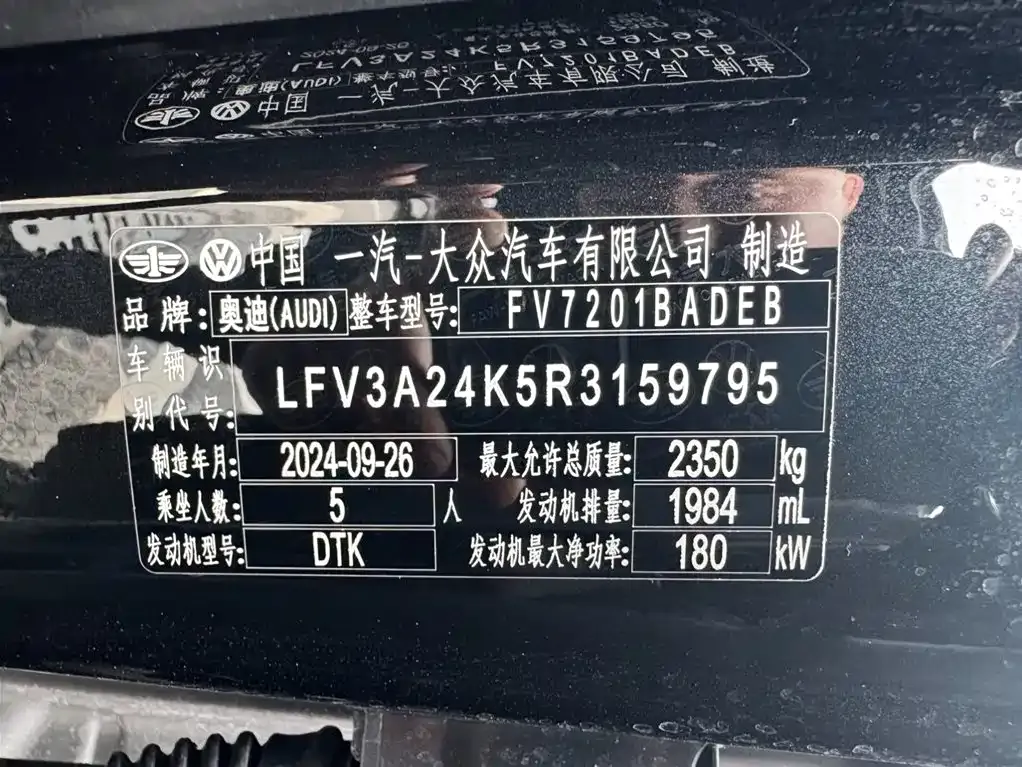 Audi A6L 2025 из CN, фото 6