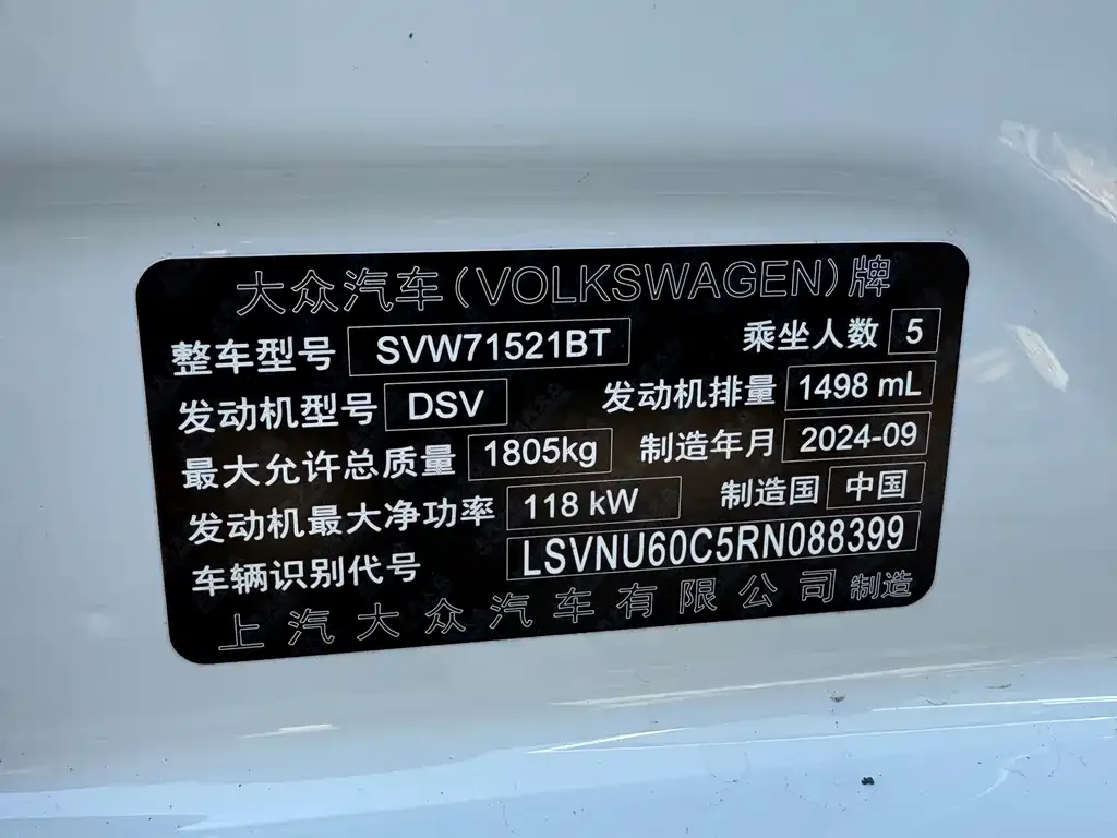 Volkswagen Lavida 2024 из CN, фото 4