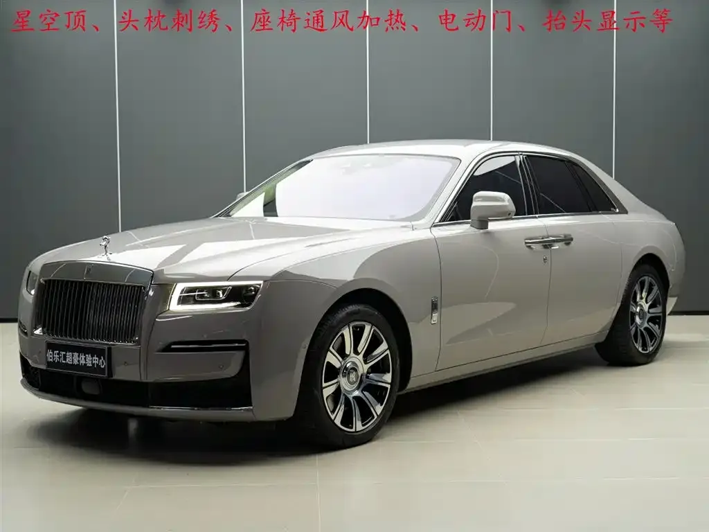 Rolls-Royce Ghost 2023 из CN, фото 1