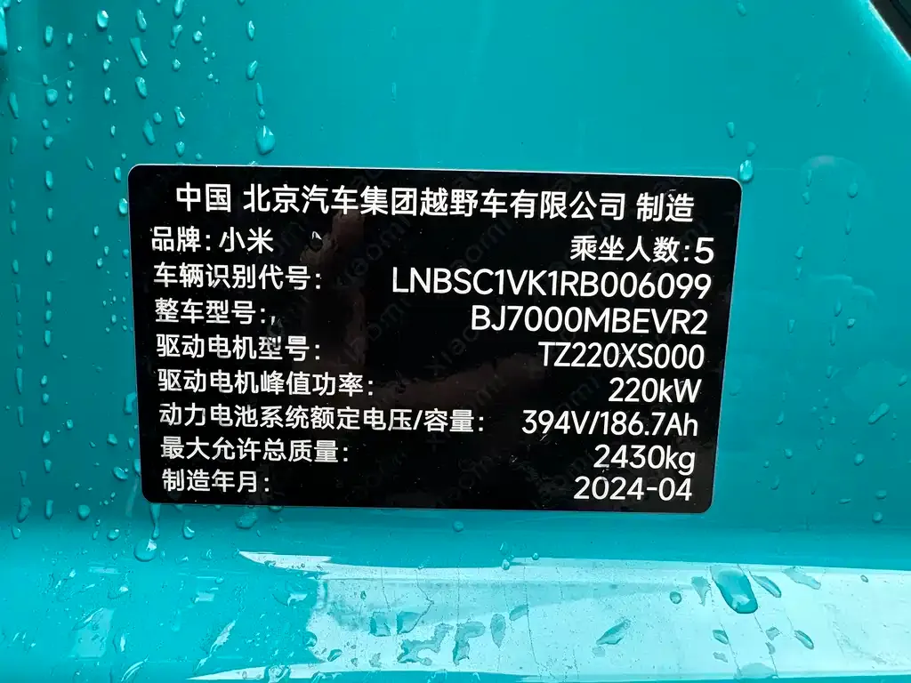 Xiaomi SU7 2024 из CN, фото 4