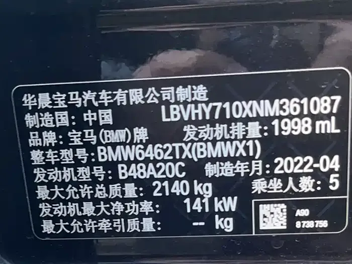 BMW X1 2022 из CN, фото 2