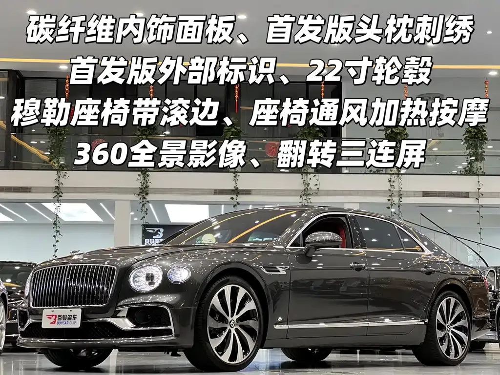 Bentley Flying Spur 2021 из CN, фото 1