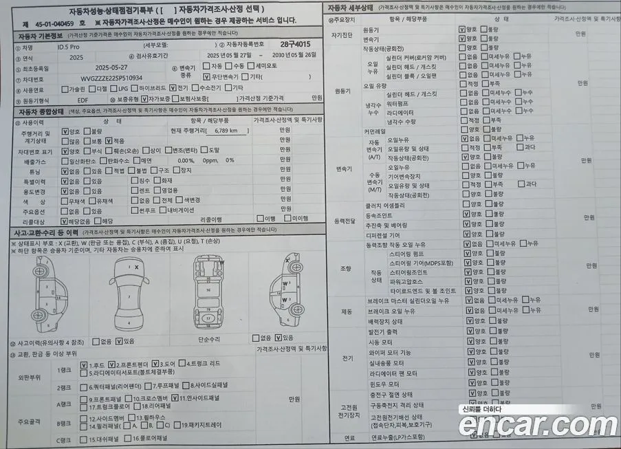 Volkswagen ID.5 2025 из KR, фото 8