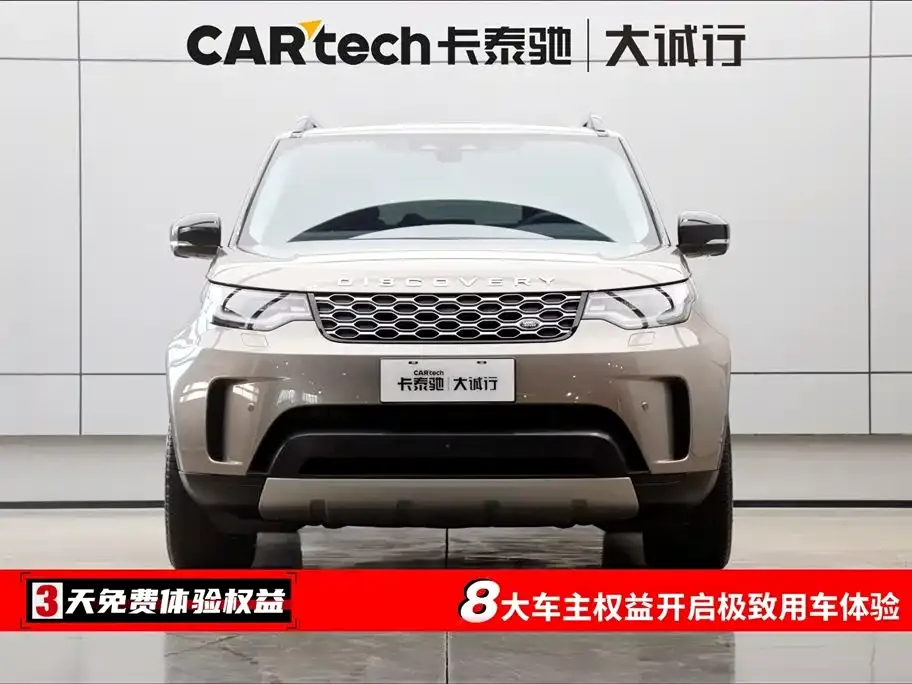 Land Rover Discovery 2024 из CN, фото 5