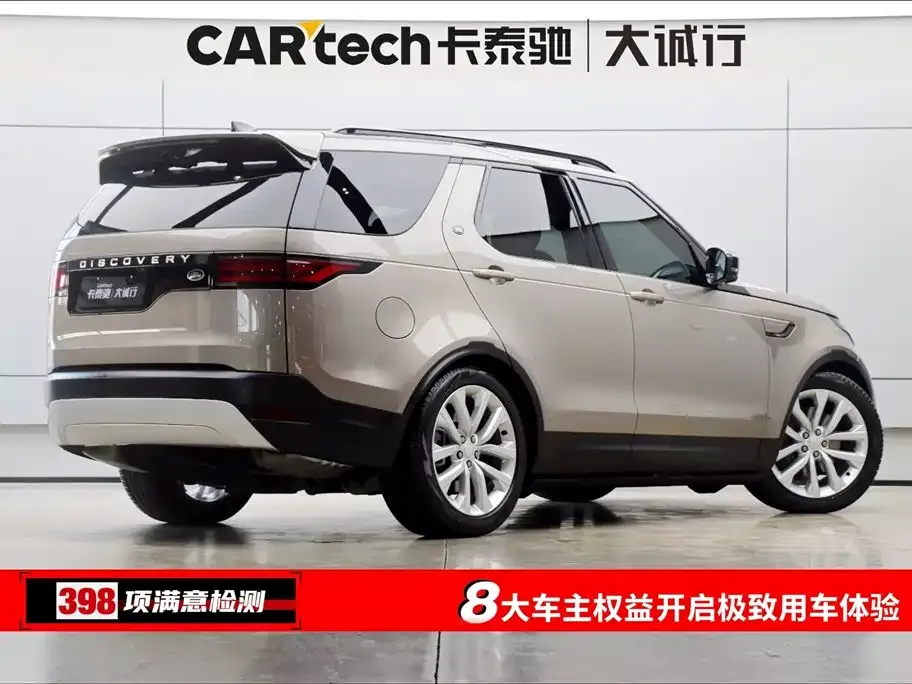 Land Rover Discovery 2024 из CN, фото 7