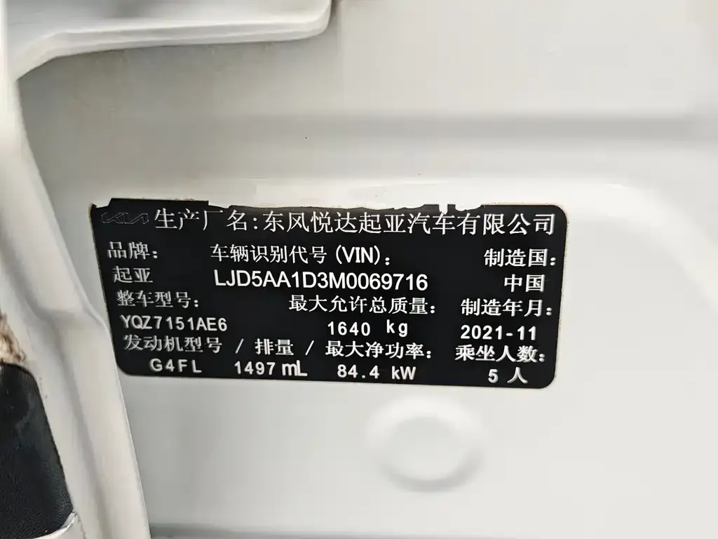 Kia KX3 — фото 3