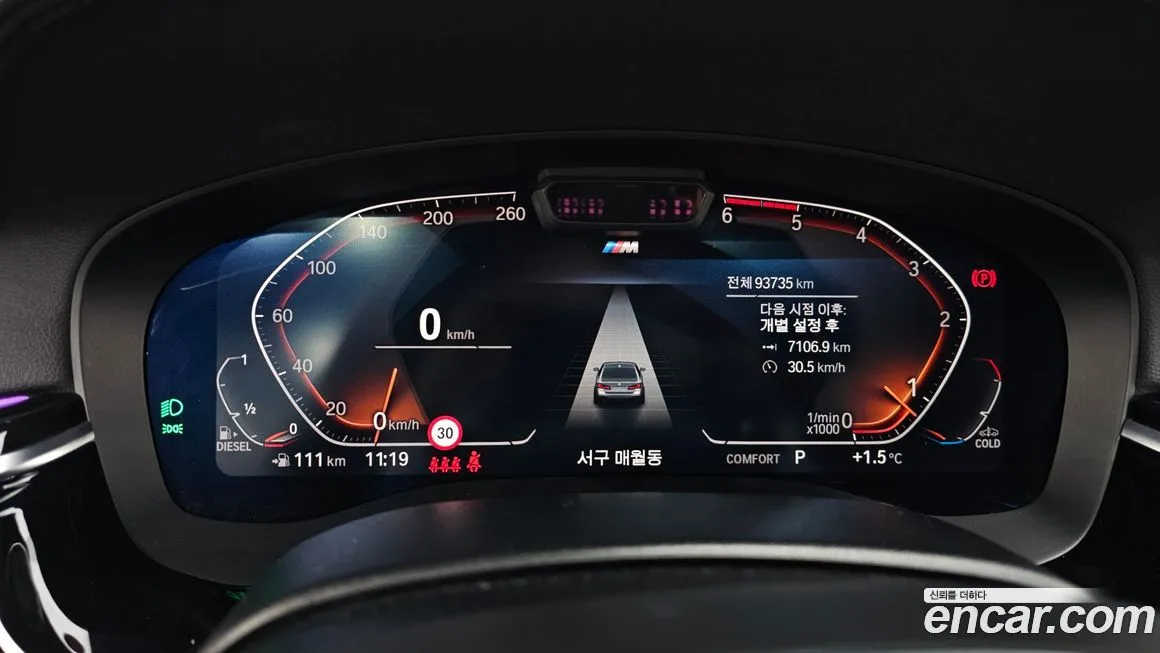 BMW 5-Series 2021 из KR, фото 4