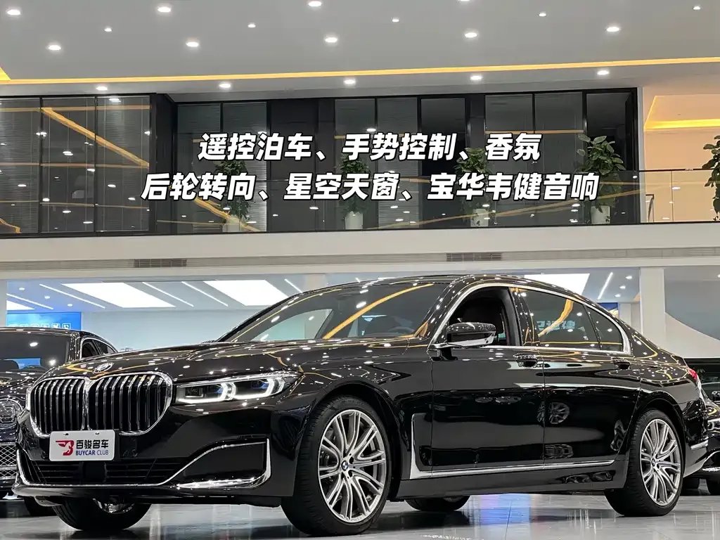 BMW 7 Series 2021 из CN, фото 6
