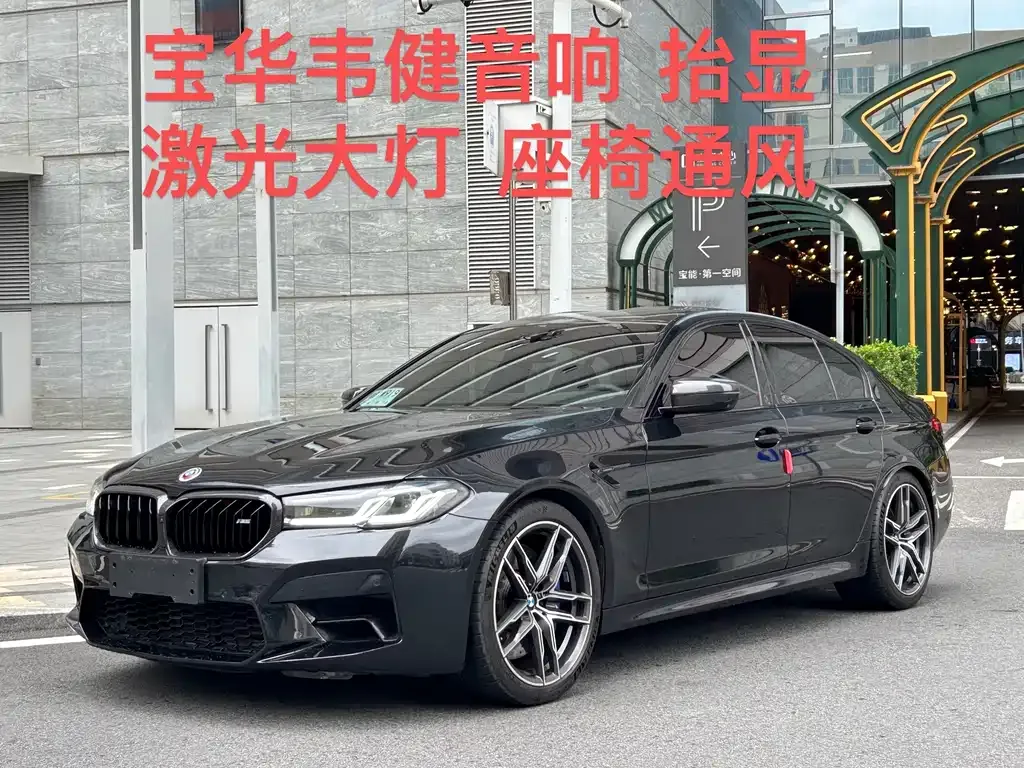BMW M5 2023 из CN, фото 9