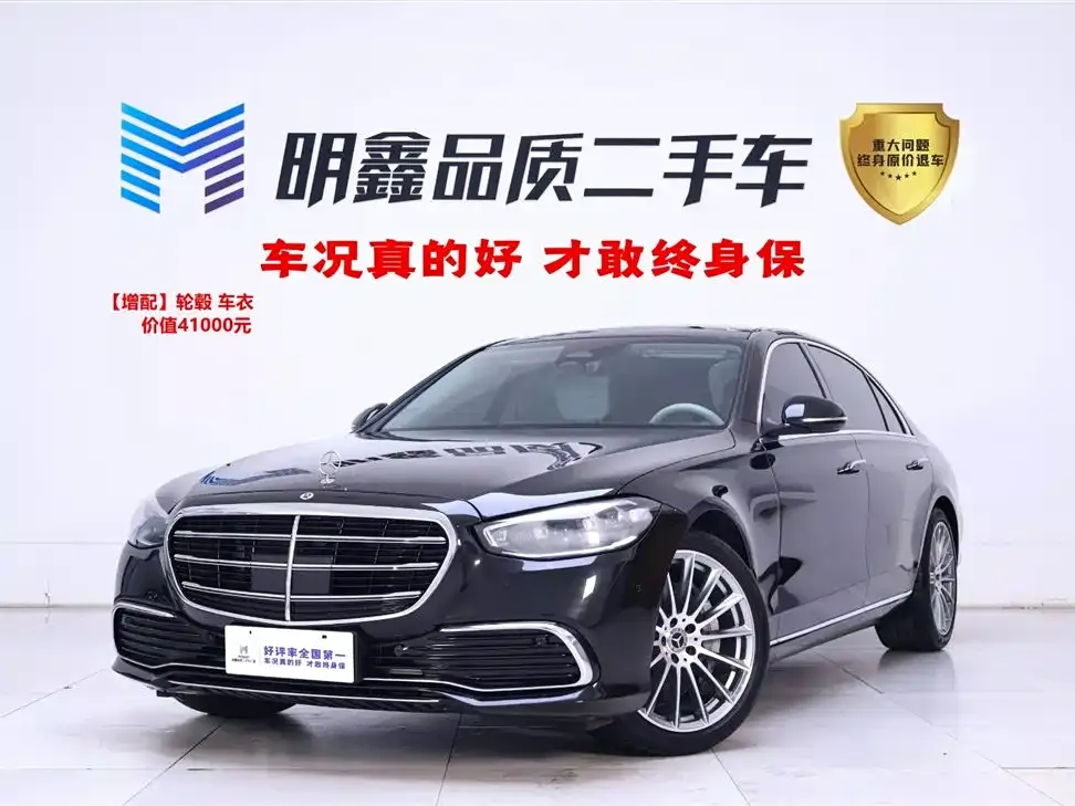 Mercedes-Benz S-Class 2022 из CN, фото 7