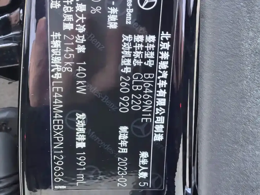 Mercedes-Benz GLB 2023 из CN, фото 2