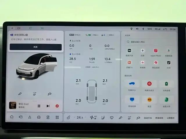 Li Auto L7 2023 из CN, фото 7