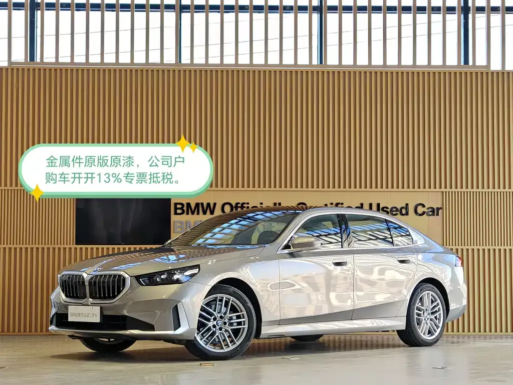 BMW 5 Series — фото 1