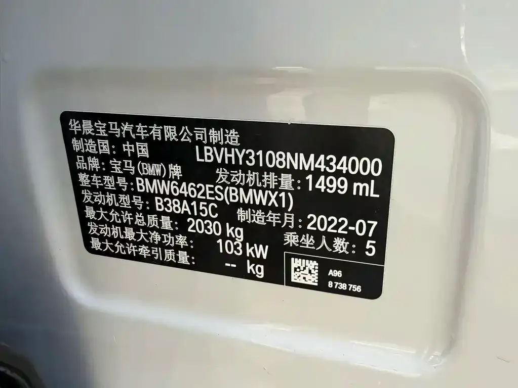 BMW X1 2022 из CN, фото 7