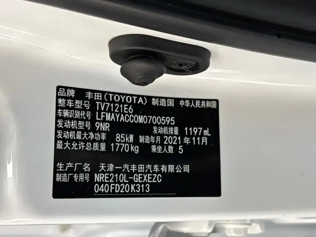 Toyota Corolla 2021 из CN, фото 4