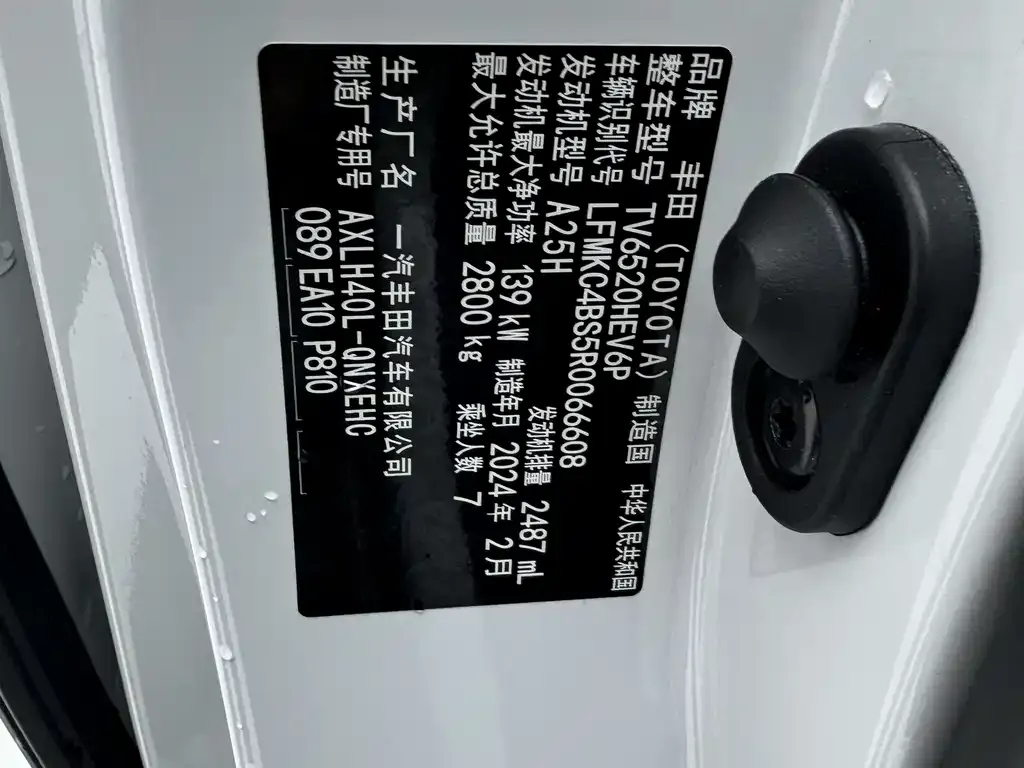 Toyota Granvia 2024 из CN, фото 8