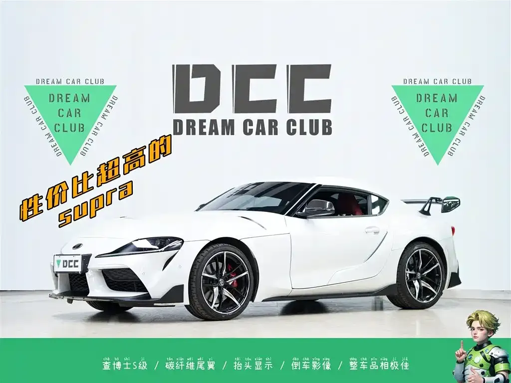 Toyota Supra 2021 из CN, фото 1