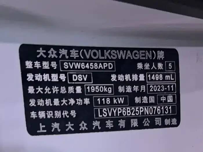 Volkswagen Tharu 2024 из CN, фото 10
